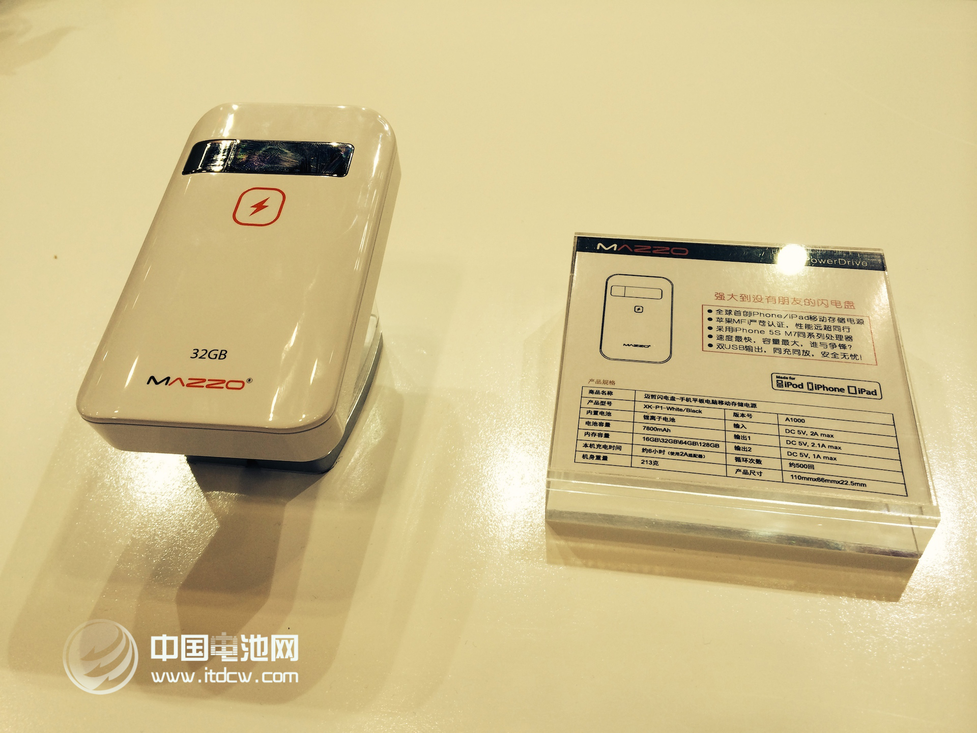 邁哲閃電盤:世界首款具有移動電源功能的存儲記憶盤 邁哲閃電盤:世界首款具有移動電源功能的存儲記憶盤