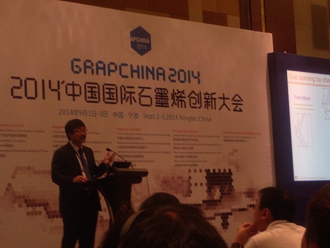 中國國際石墨烯創新大會在寧波舉行