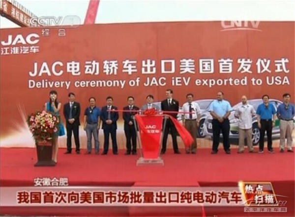 安徽新能源車將首次出口美國 王曉麟：累計投放逾6000臺