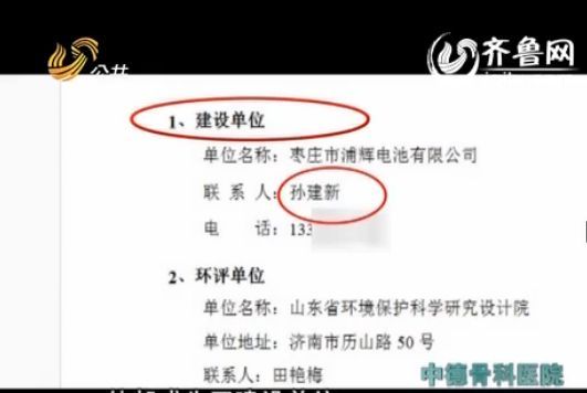 山東工業(yè)園違法占用耕地 鎮(zhèn)干部變電池公司聯(lián)系人 山東工業(yè)園違法占用耕地 鎮(zhèn)干部變電池公司聯(lián)系人