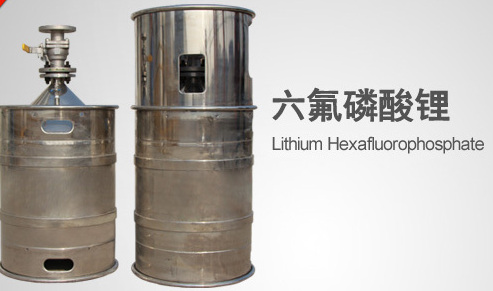 六氟磷酸鋰供求明年有望平衡 市場(chǎng)空間有望打開