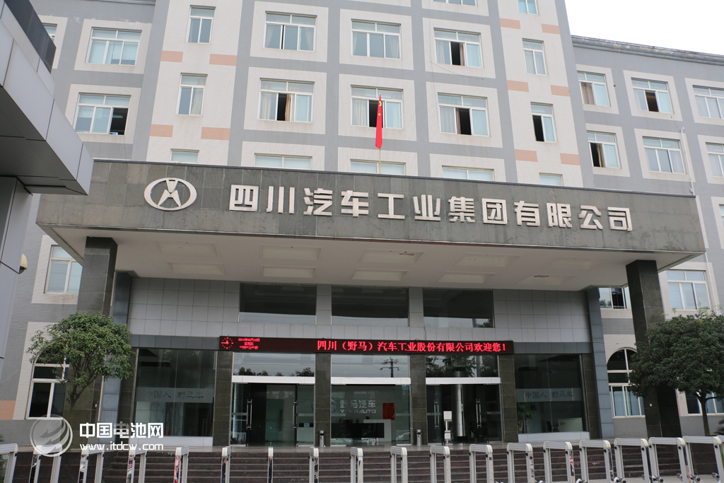 四川（野馬）汽車確認(rèn)出席第二屆鋰電“達沃斯”論壇