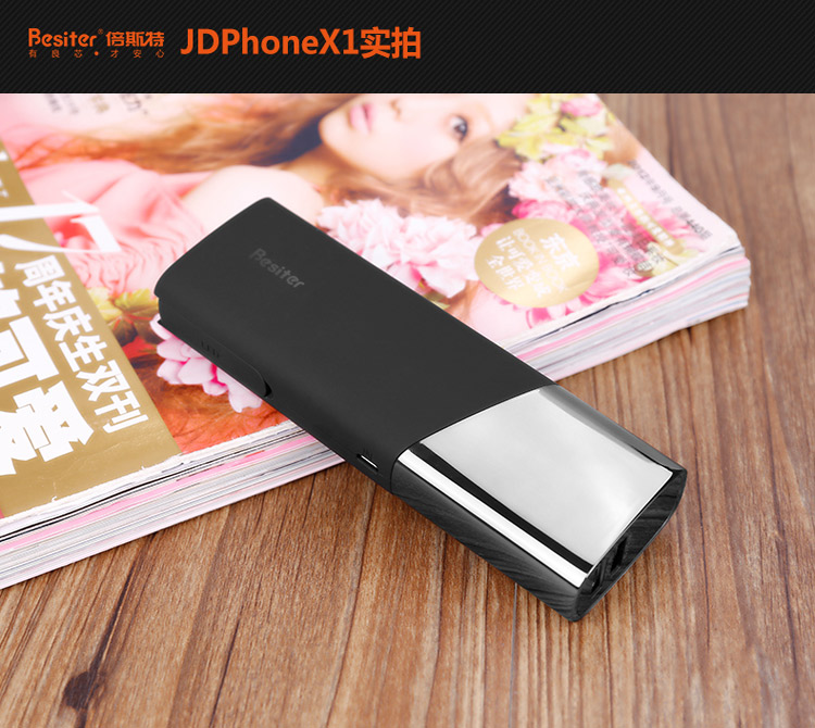 JDPhone首款移動電源：10400mAh倍斯特天王星