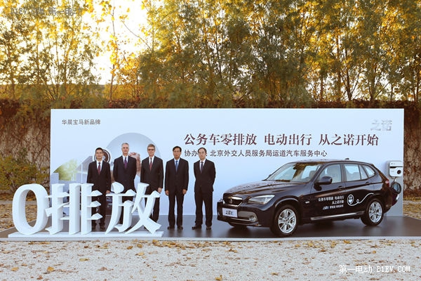 之諾攜手北京外交人員服務(wù)局推廣新能源車 之諾攜手北京外交人員服務(wù)局推廣新能源車