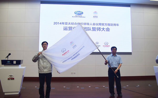 新能源車(chē)助現(xiàn)APEC藍(lán) 北京品牌輝映國(guó)際秀場(chǎng)