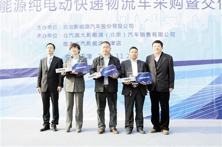 北汽新能源300輛威旺純電動(dòng)汽車投放天津