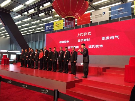 深圳大鵬新區(qū)首家企業(yè)上市 雄韜股份登陸深交所