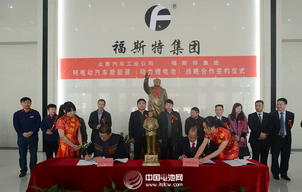 江西福斯特集團(tuán)與眾泰汽車簽訂戰(zhàn)略合作協(xié)議