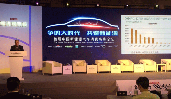 新能源汽車迎來發(fā)展大時代 2015年銷量或達20萬