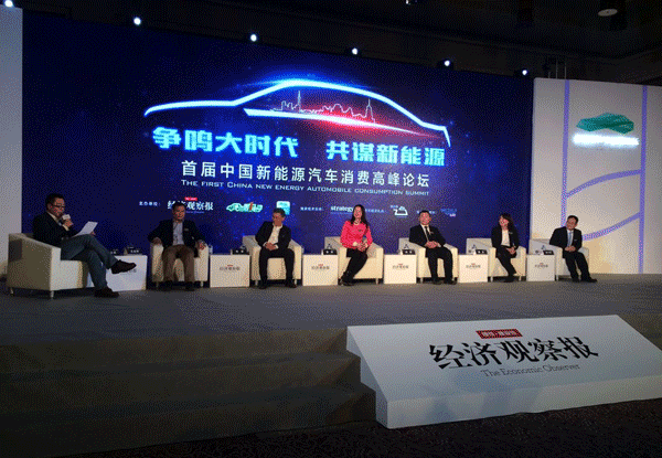 首屆中國(guó)新能源汽車消費(fèi)高峰論壇 首屆中國(guó)新能源汽車消費(fèi)高峰論壇