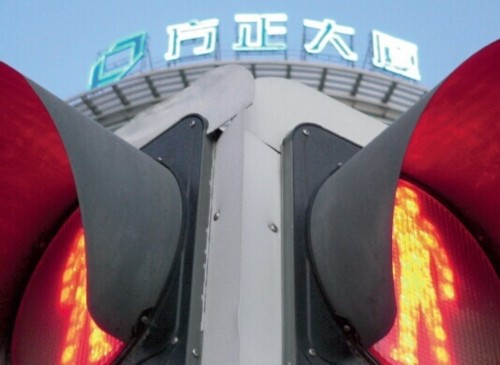 方正集團、政泉股份纏斗  輿論背后誰是誰非