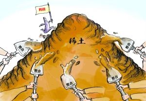 從管制到管理 稀土行業或不再稀里糊涂