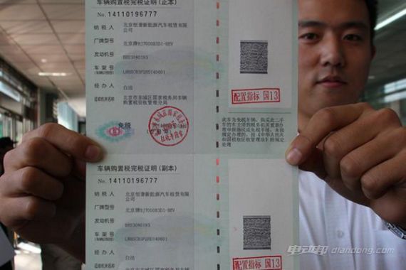 2014年第四季度近4萬輛新能源車被免稅