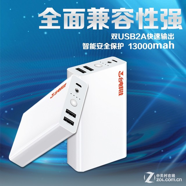 春季續航攻略 大容量實用移動電源火爆看 