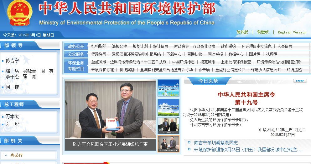 中華人民共和國主席令 中華人民共和國主席令