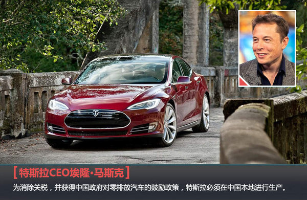 特斯拉有望和長安合資 在華生產(chǎn) 投產(chǎn)電動(dòng)SUV等車型