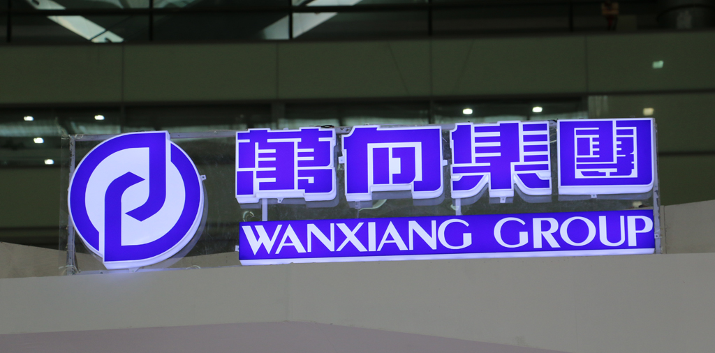 萬向集團(tuán)魯冠球：企業(yè)家在進(jìn)步但還不夠