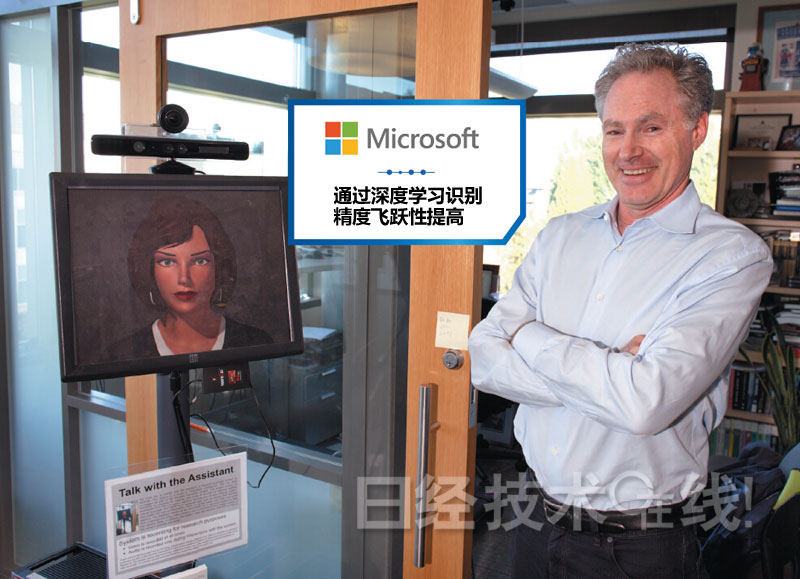 微軟、IBM、谷歌人工智能開發最前沿：“超越人類”不停步