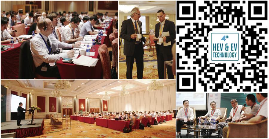 第四屆混合動力和電動汽車技術高峰會議攜手眾多廠商