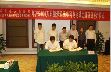 年產5000萬只納米超級電容電池項目落戶廣西興安 年產5000萬只納米超級電容電池項目落戶廣西興安