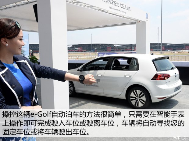 大眾展示新技術(shù)：記憶式泊車(chē)  半小時(shí)無(wú)線快沖充電 