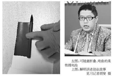 武漢艾特米克超能新材料年內望推出第一代柔性鋰電池武漢艾特米克超能新材料年內望推出第一代柔性鋰電池