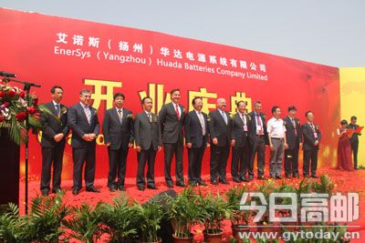 美國艾諾斯儲能電池項目在江蘇高郵舉行竣工投產(chǎn) 美國艾諾斯儲能電池項目在江蘇高郵舉行竣工投產(chǎn)