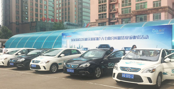 北汽新能源分時租賃項目推進(jìn) 將入駐質(zhì)檢總局