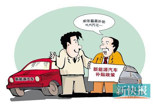 新能源車企、政策齊加碼 電動(dòng)車爆發(fā)期即將到來 新能源車企、政策齊加碼 電動(dòng)車爆發(fā)期即將到來