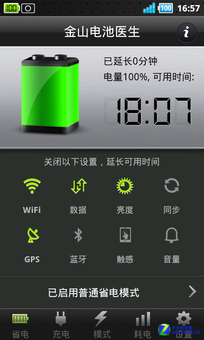 電池或是手機發展難關？ 看廠商解決之道 