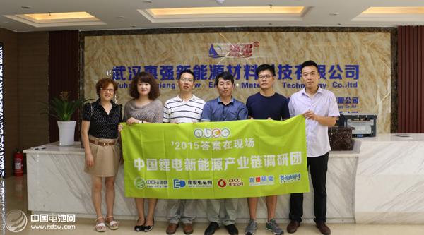 鋰電“達沃斯”論壇組委會秘書長一行調研武漢惠強新能源