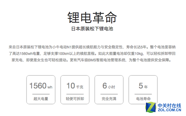 兩輪電動車逆襲  小牛電動車如何玩轉(zhuǎn)互聯(lián)網(wǎng)+