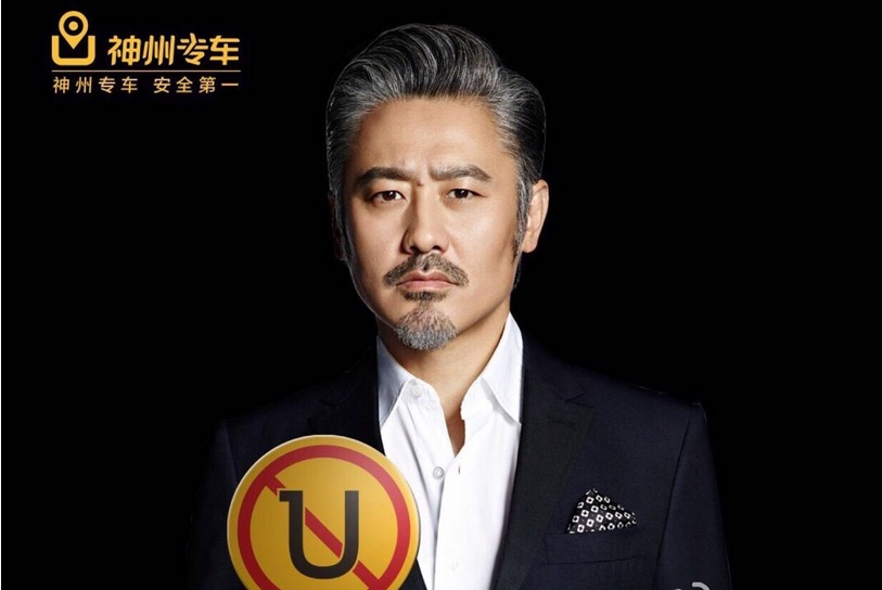 神州專車獲2.5億美元投資  柳傳志是專車最大“贏家”