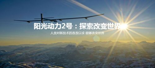 瑞士陽光動力號電池受損 將滯留夏威夷至2016年
