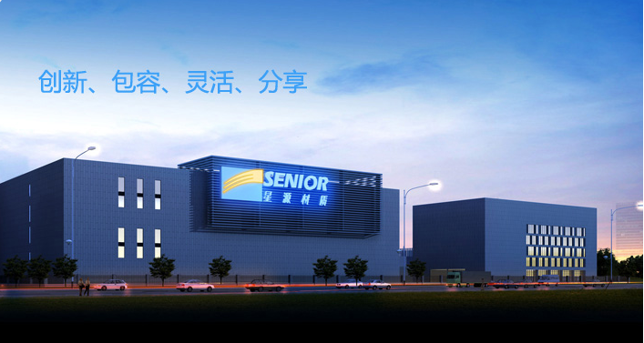 星源材質(zhì)確認出席第三屆鋰電“達沃斯”