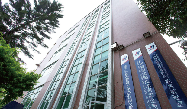 邦禾檢測確認(rèn)出席第三屆鋰電“達沃斯”論壇