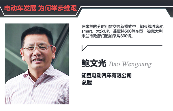 李安定：別讓歪嘴和尚扼殺了電動車的發展