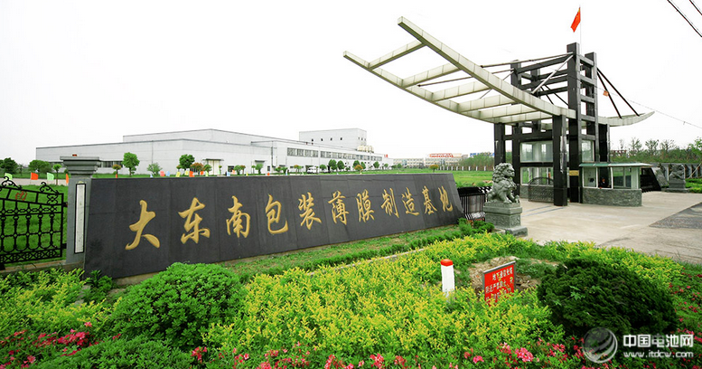 大東南動力鋰電池和隔膜項目順利通過國家實驗室鑒定 大東南動力鋰電池和隔膜項目順利通過國家實驗室鑒定