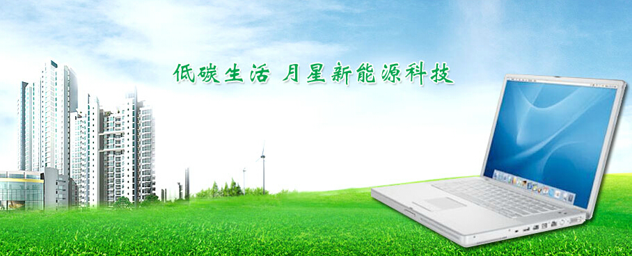 洛陽(yáng)月星新能源確認(rèn)出席第三屆鋰電“達(dá)沃斯”論壇