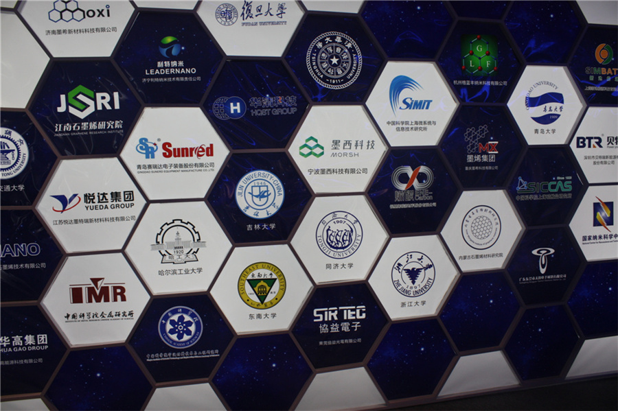 首個(gè)國(guó)家級(jí)石墨烯創(chuàng)新基地落戶(hù)青島  步入快速發(fā)展期