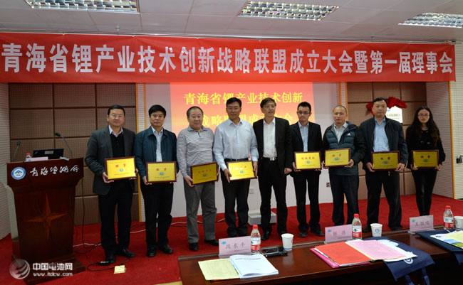 青海鋰鎂產業技術創新戰略聯盟成立 打造鋰電產業鏈 青海鋰鎂產業技術創新戰略聯盟成立 打造鋰電產業鏈
