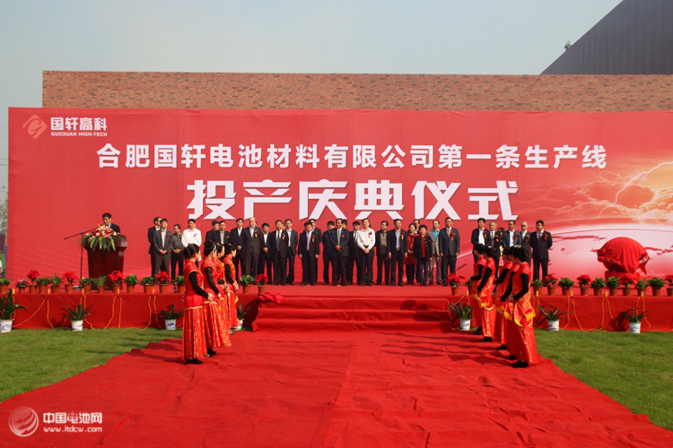 合肥國(guó)軒年產(chǎn)5萬(wàn)噸磷酸鐵鋰正極材料廬江縣投產(chǎn)