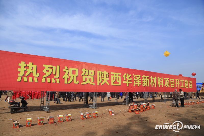 陜西華澤鎳鈷新材料項(xiàng)目落戶(hù)長(zhǎng)安區(qū)