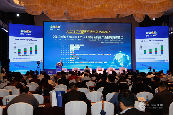 第3屆中國（武漢）鋰電新能源產(chǎn)業(yè)國際高峰論壇