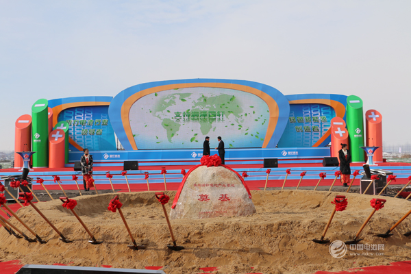 國軒高科青島萊西基地奠基儀式