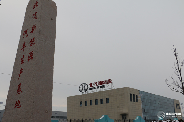 北汽新能源萊西生產基地