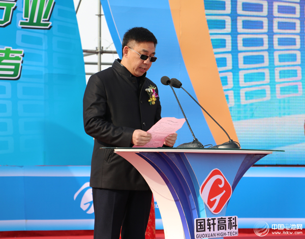 合肥國軒高科動力能源有限公司董事長李縝致辭