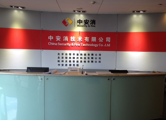 中安消簽5.2億元光伏項目合同 占2014年營收44.96%