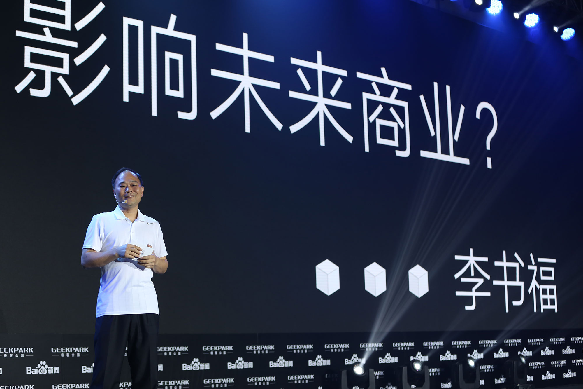 吉利集團董事長李書福