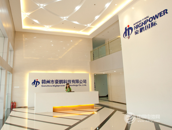 贛州豪鵬獲國(guó)家發(fā)改委電池回收專項(xiàng)資金支持